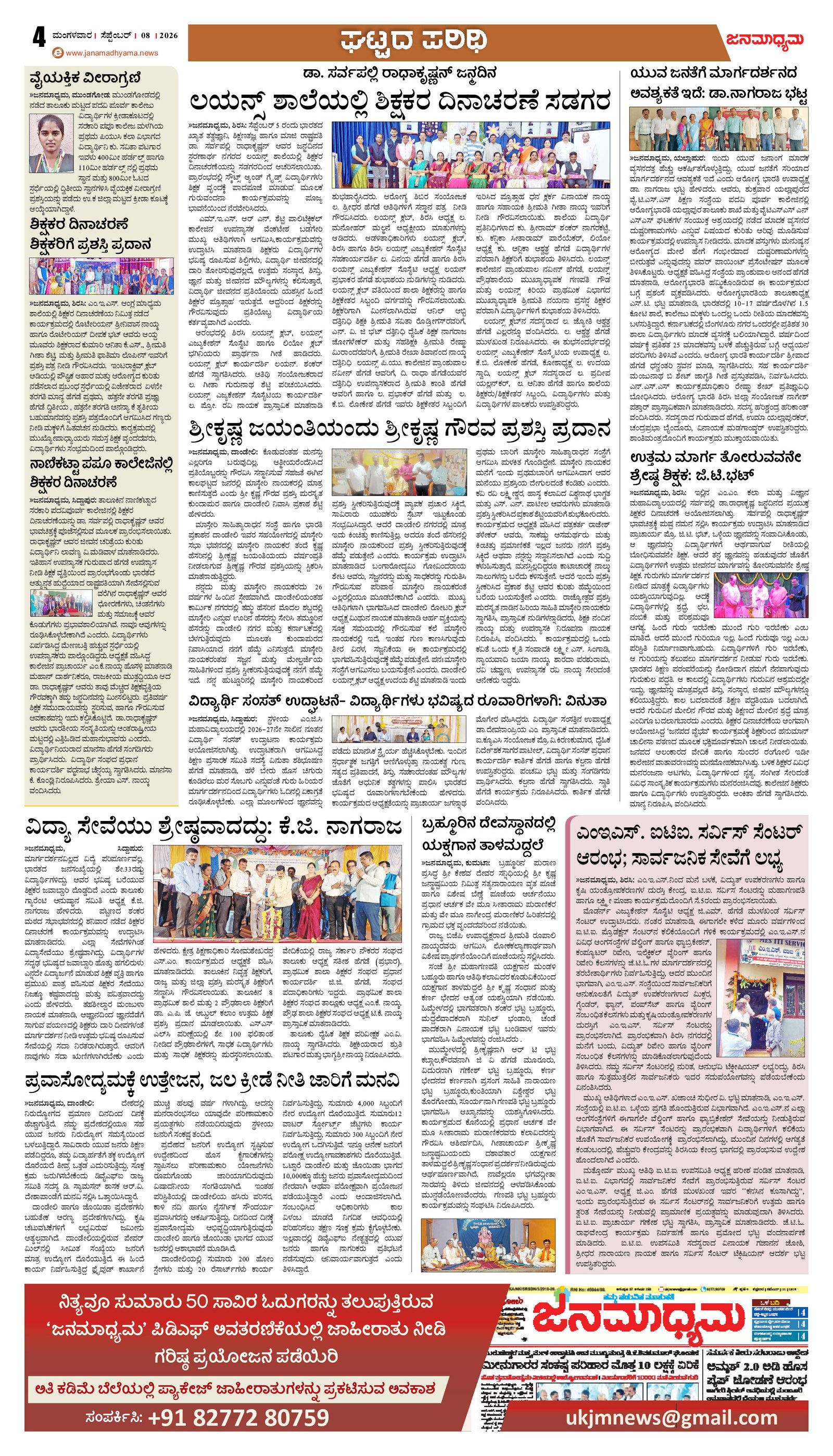 Page 4