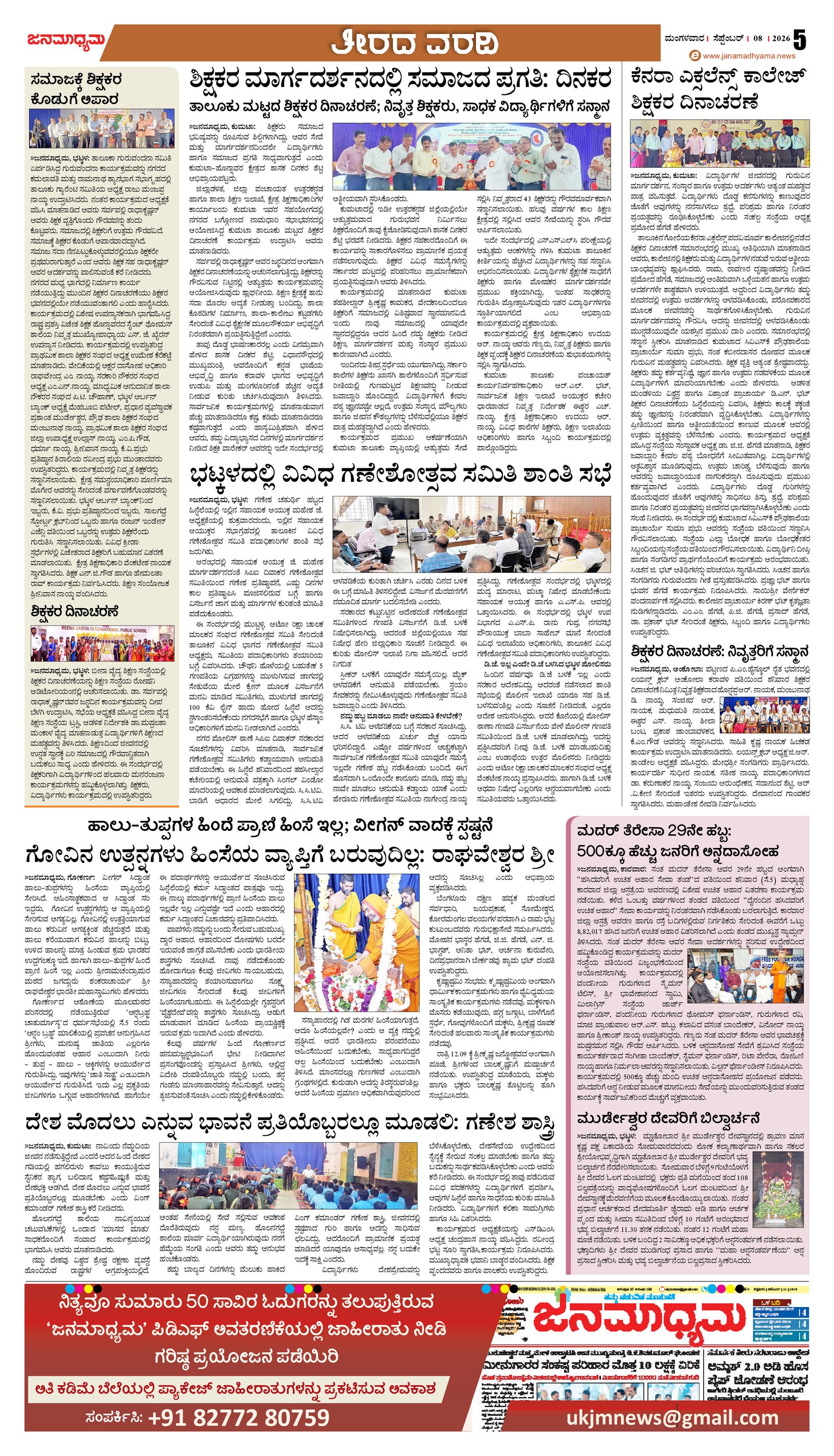 Page 5