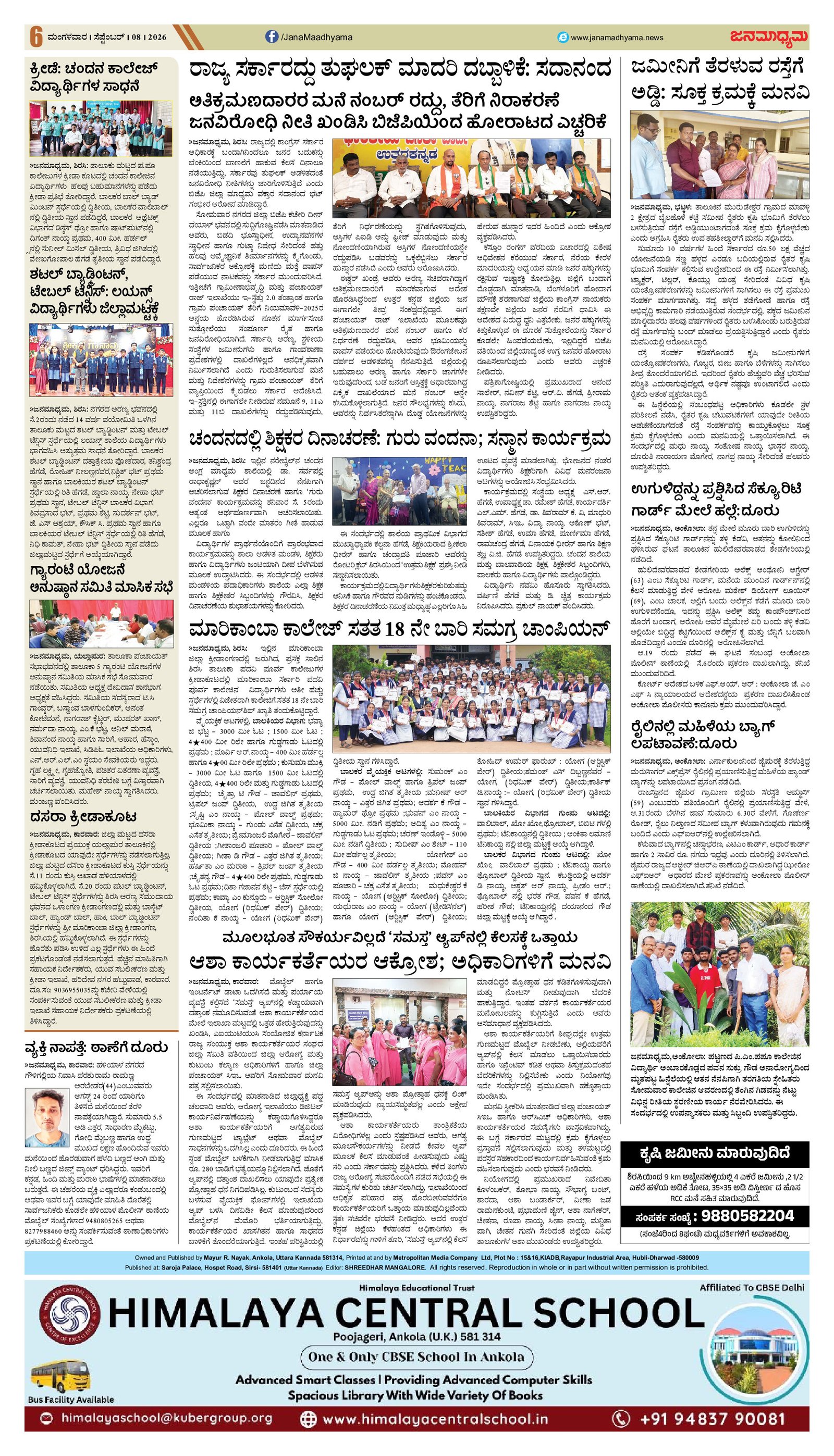 Page 6