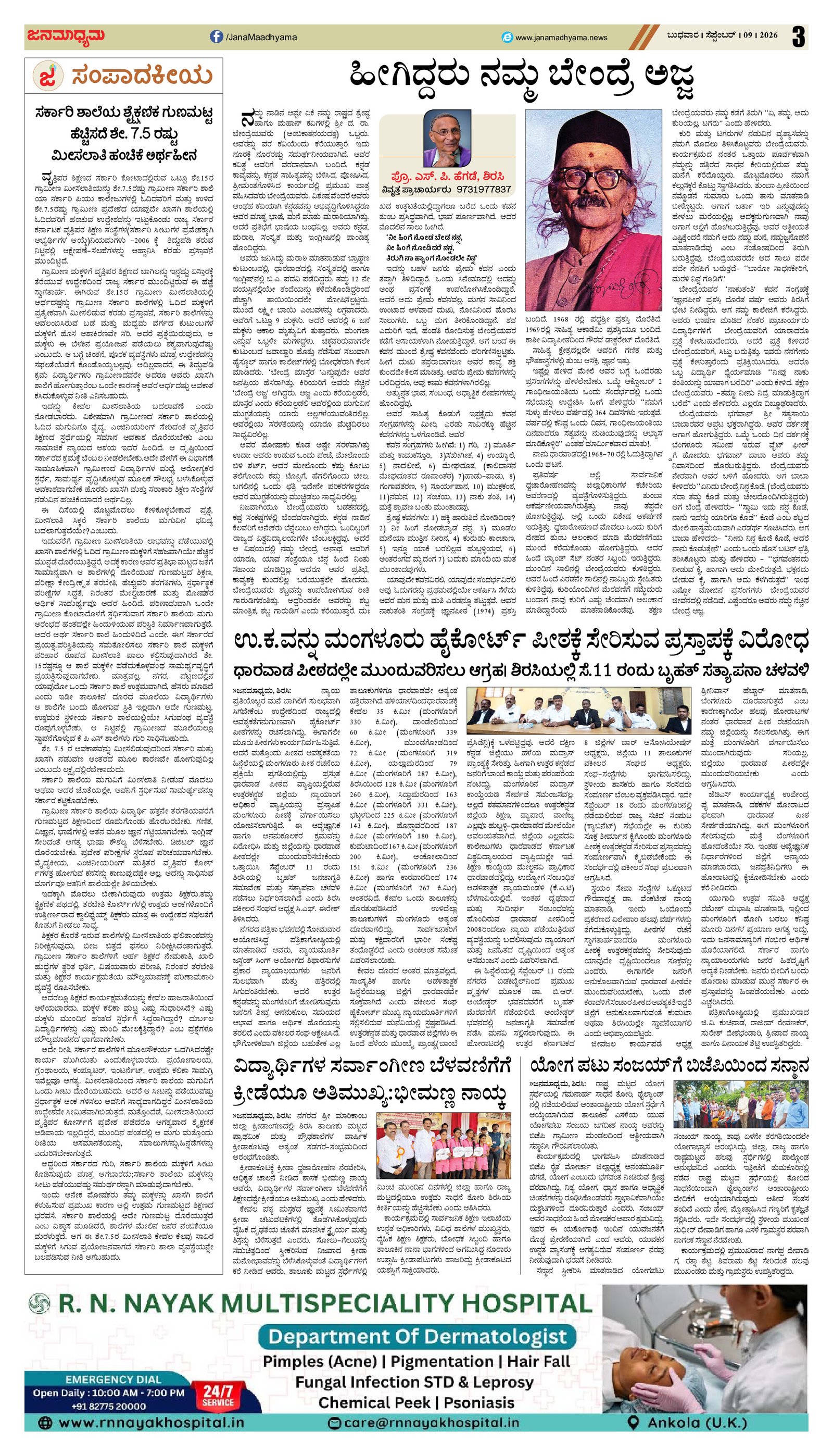 Page 3