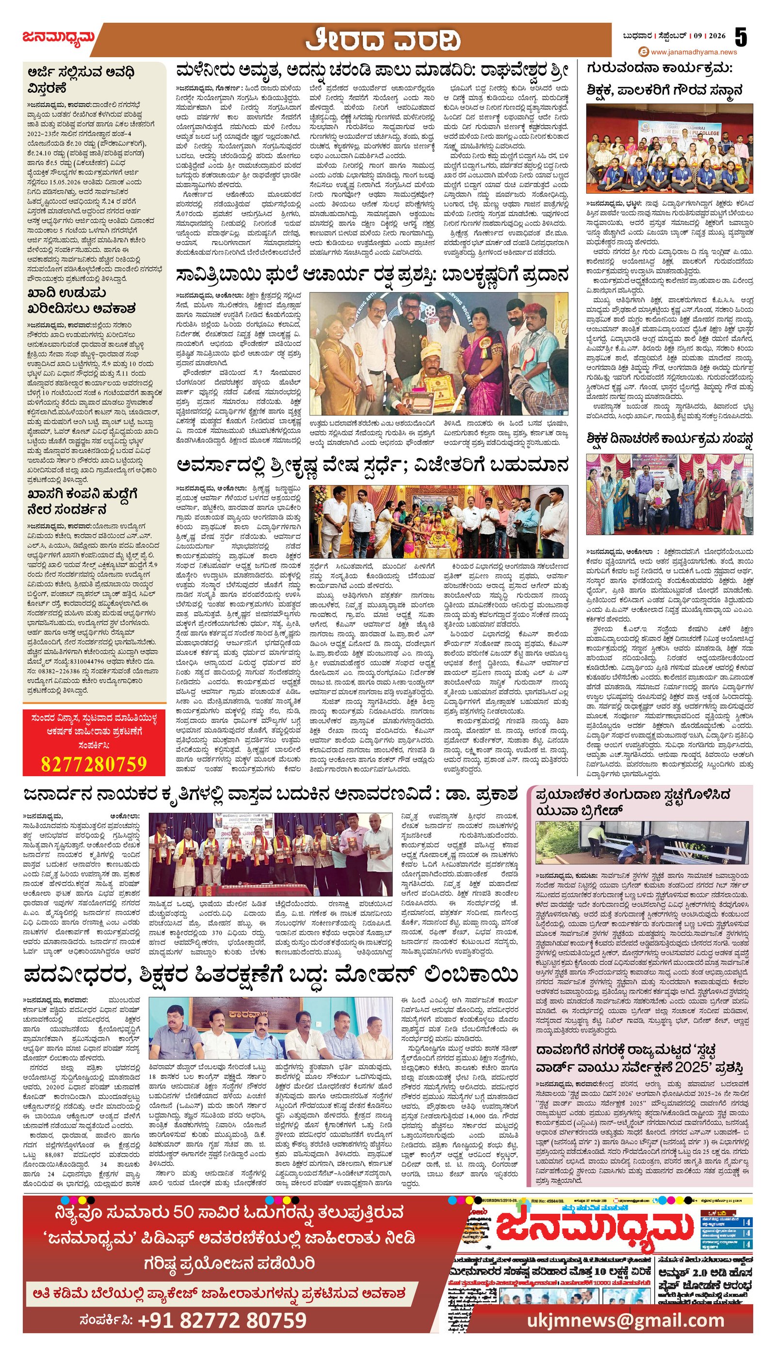 Page 5