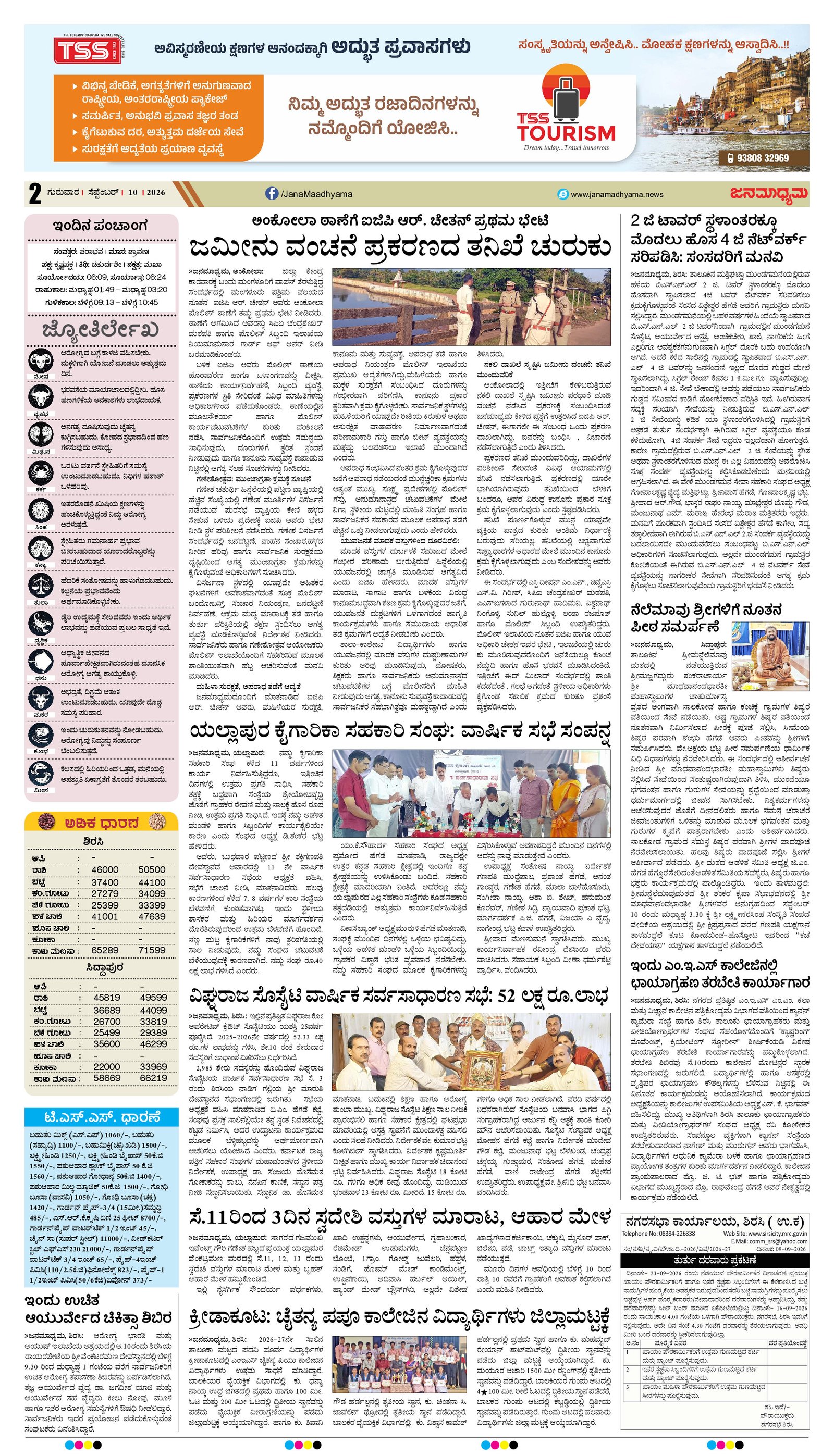 Page 2