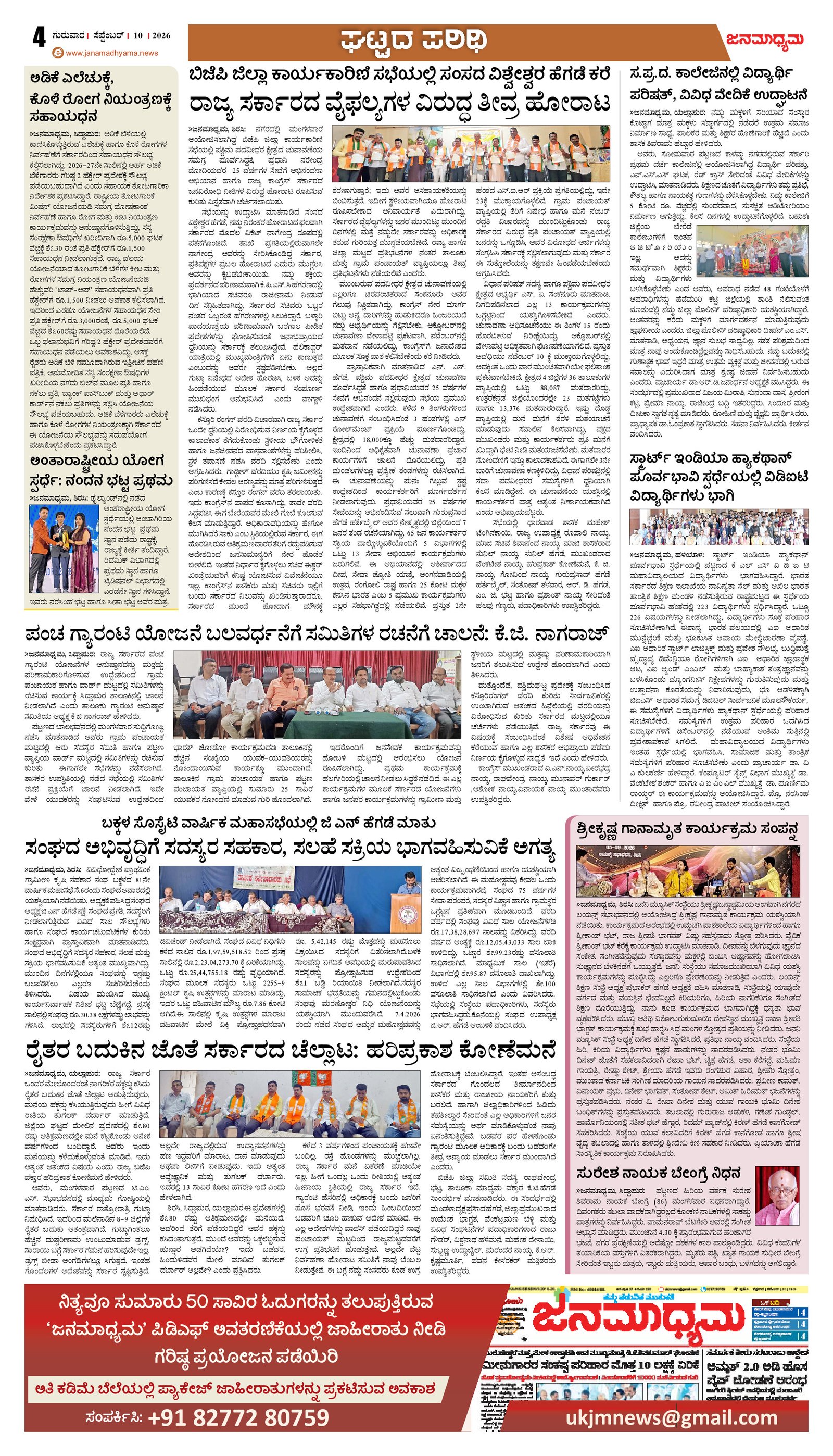 Page 4