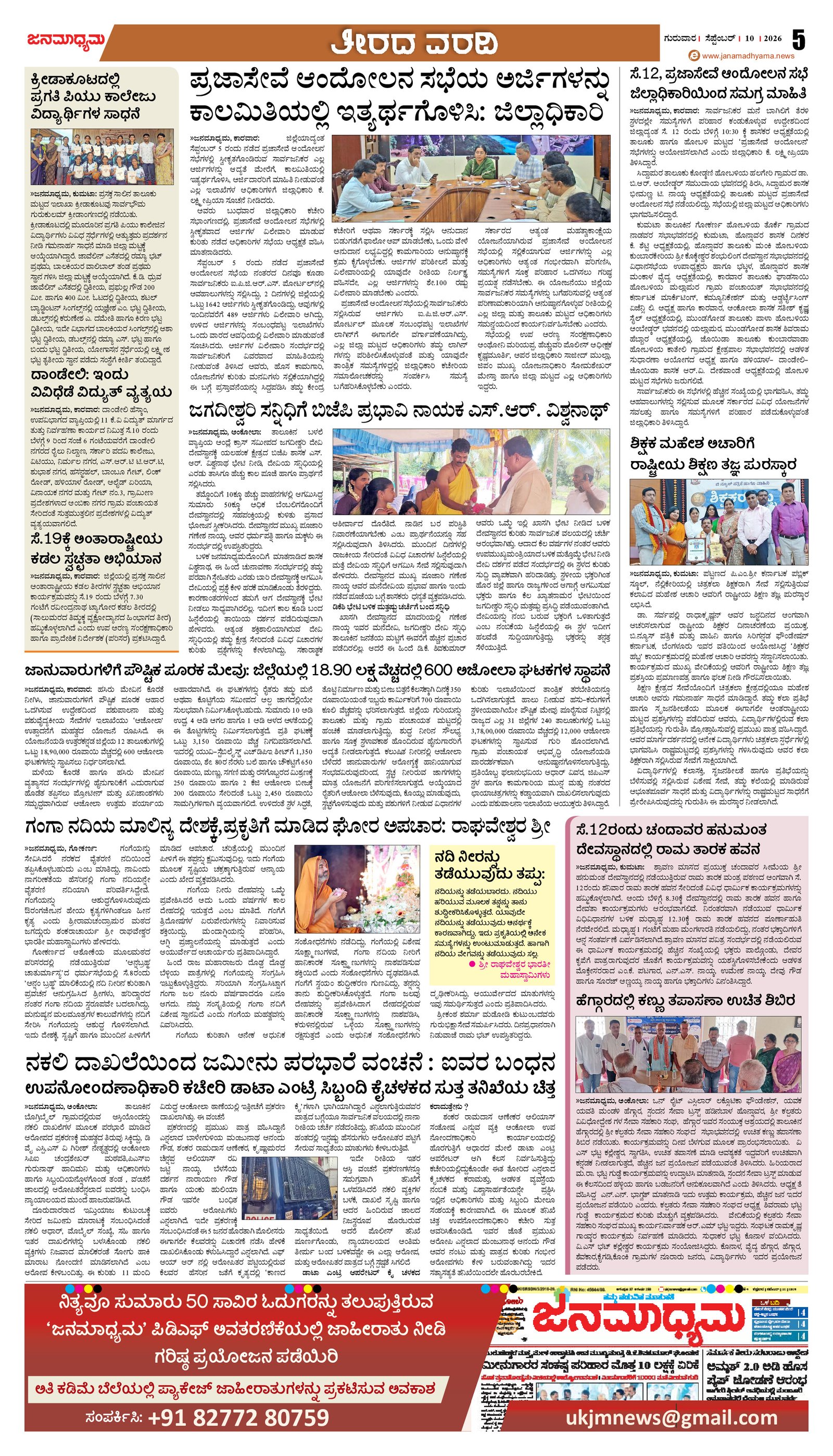 Page 5