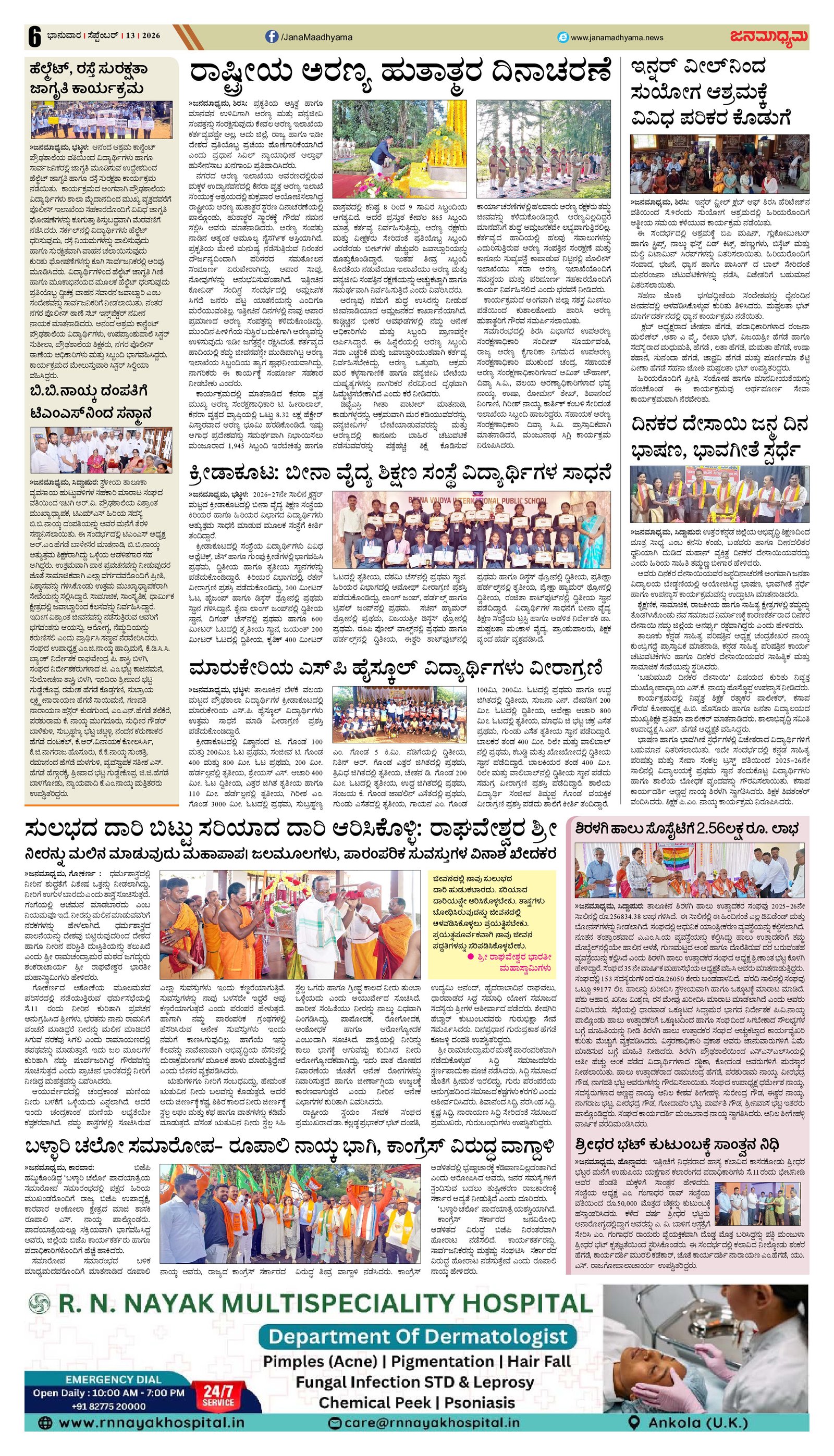 Page 6