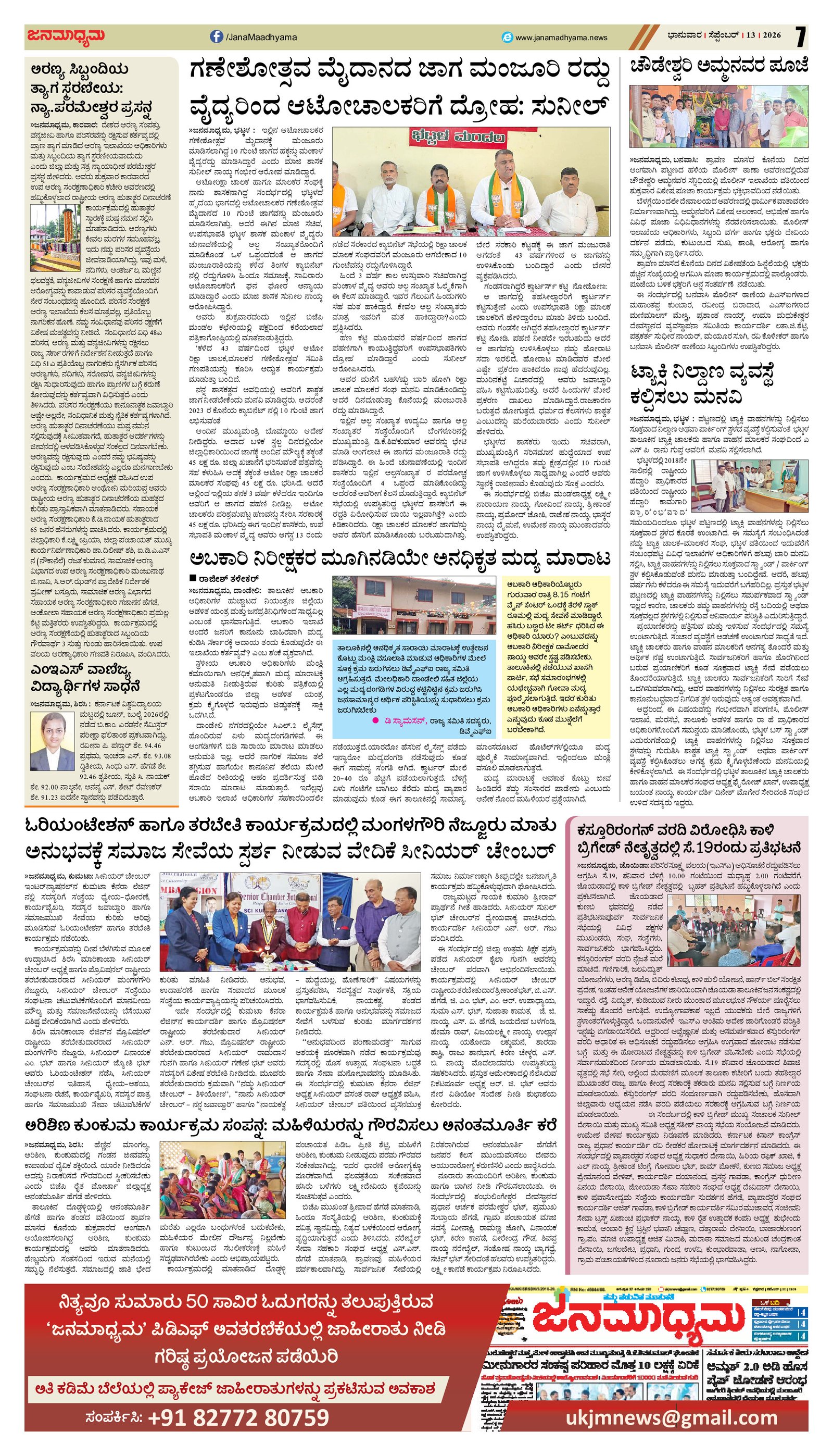 Page 7