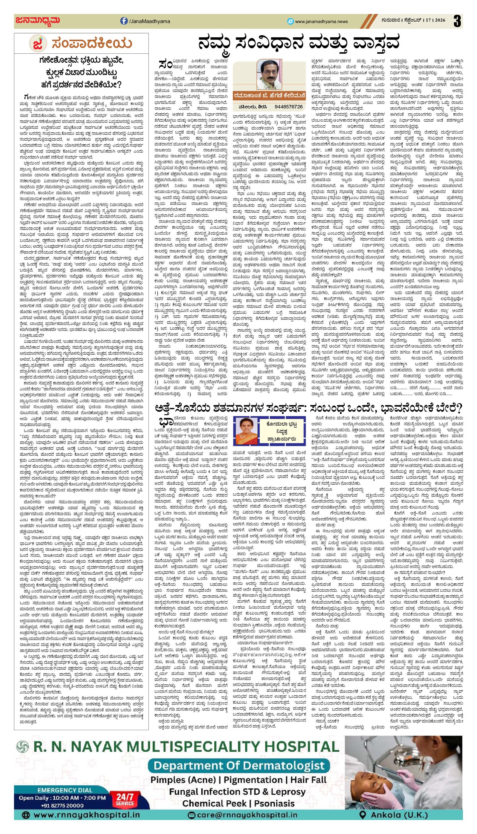 Page 3