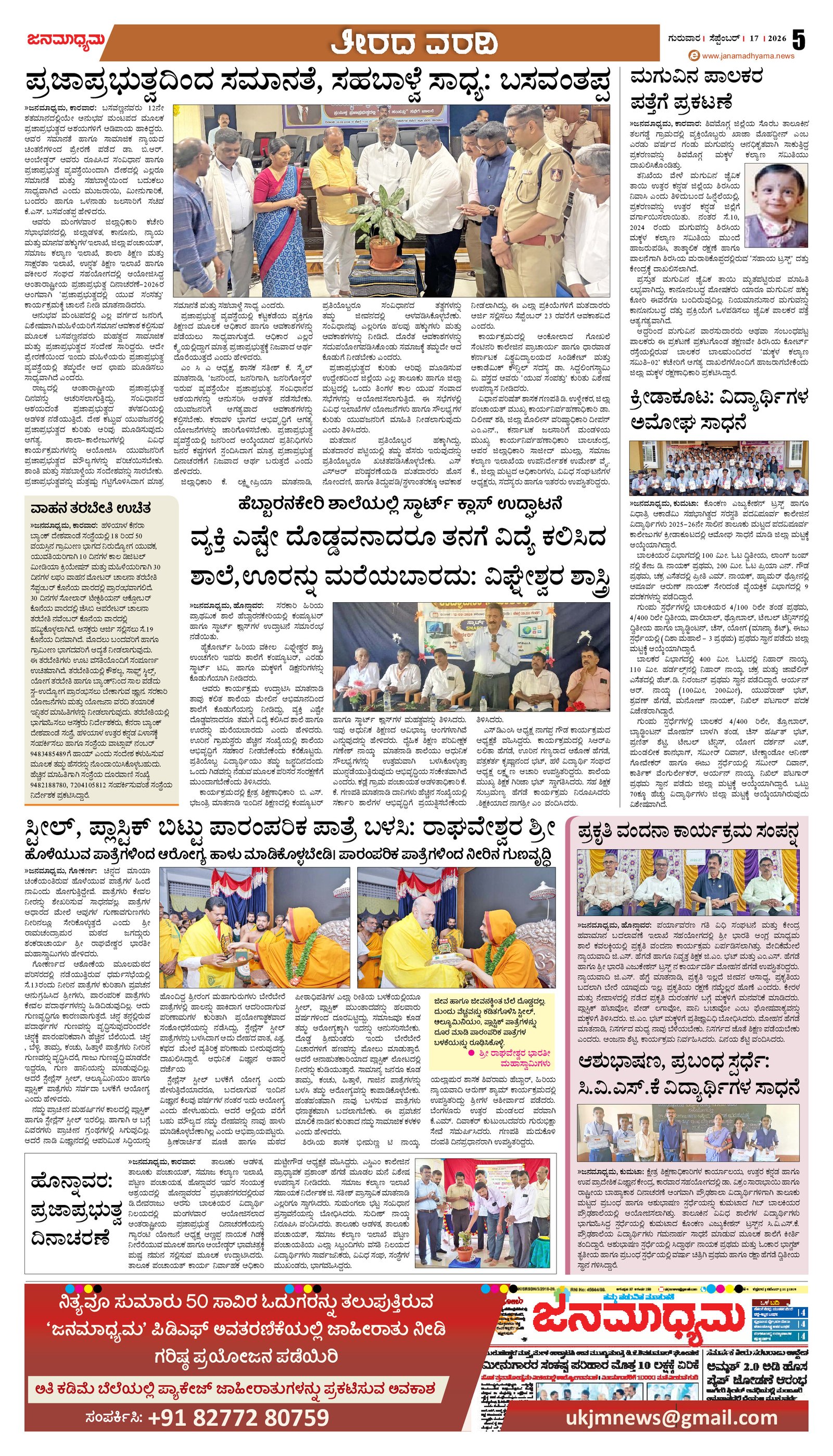 Page 5