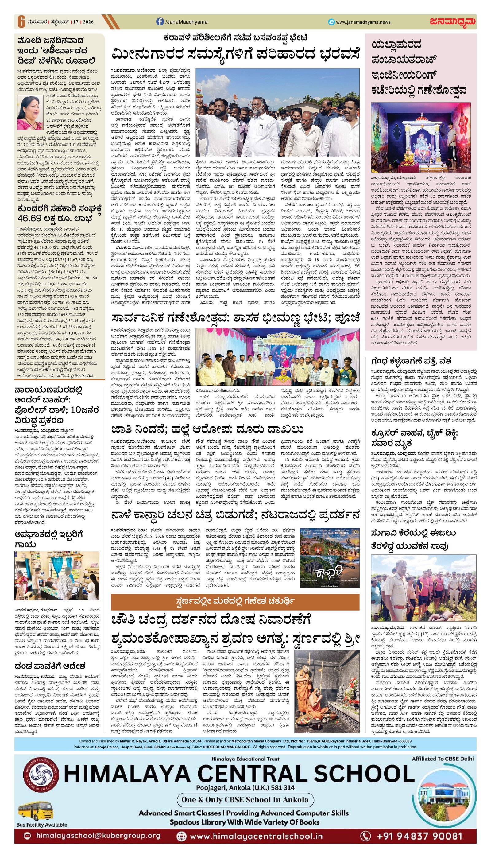 Page 6
