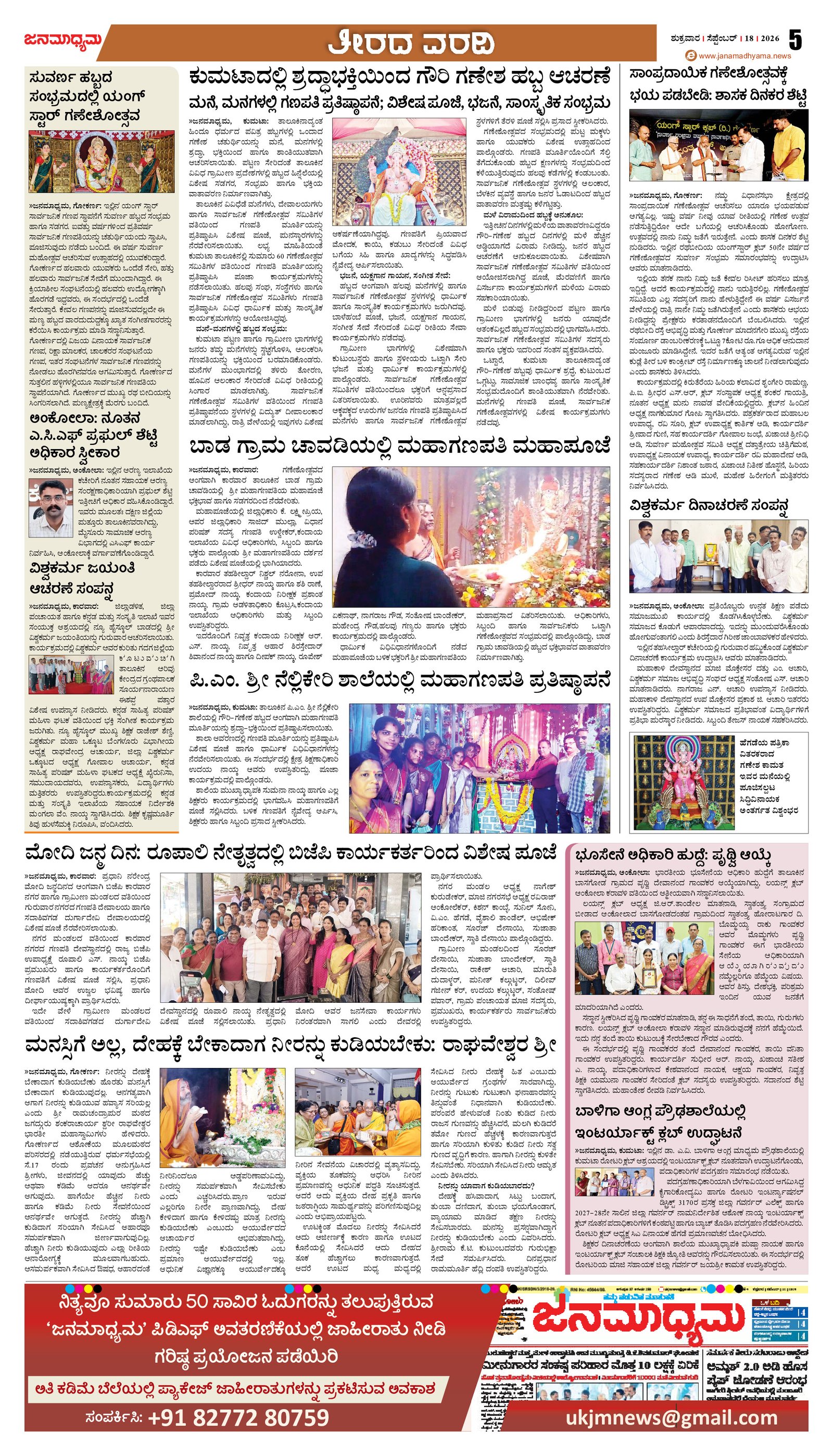 Page 6