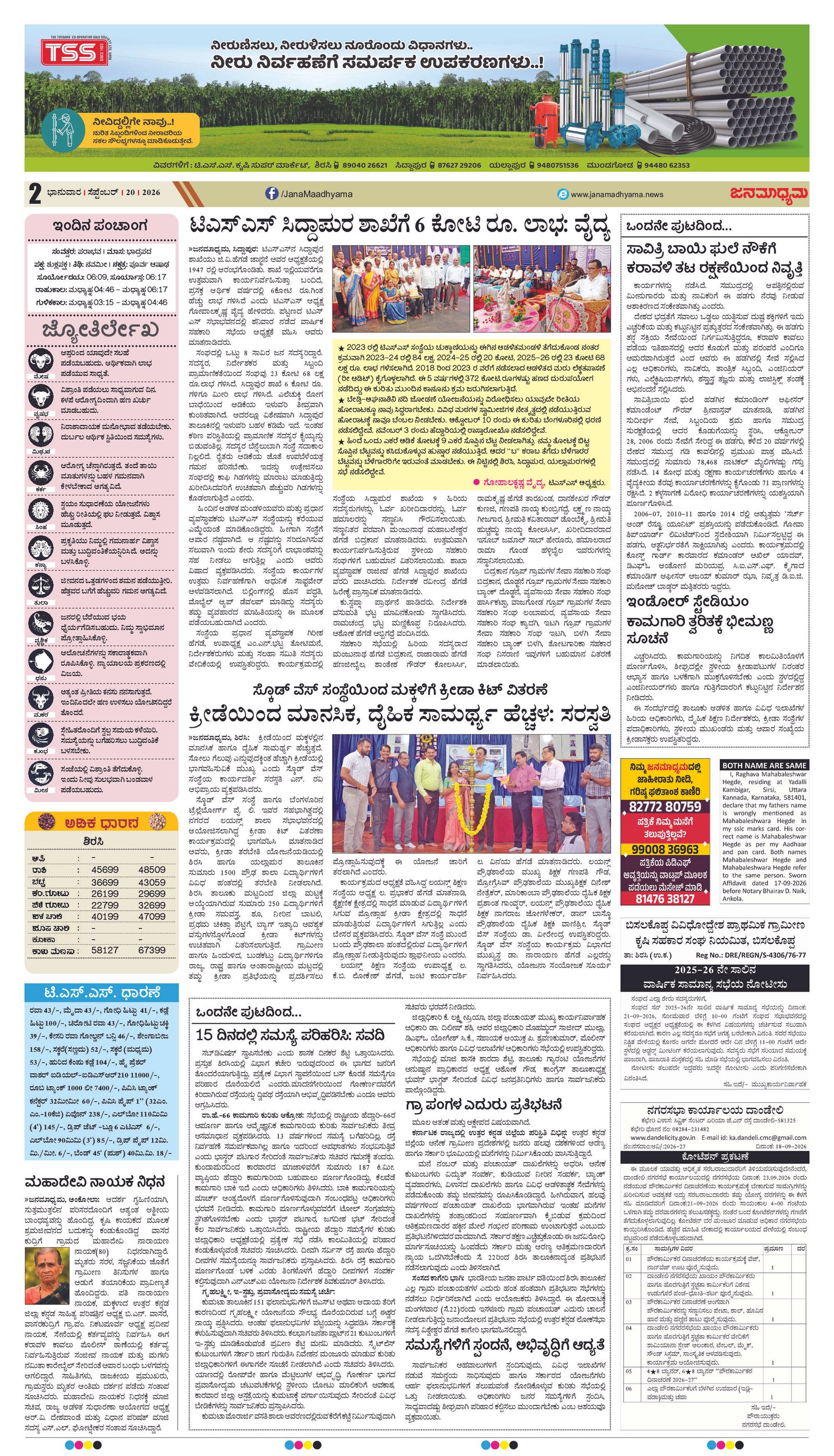 Page 2