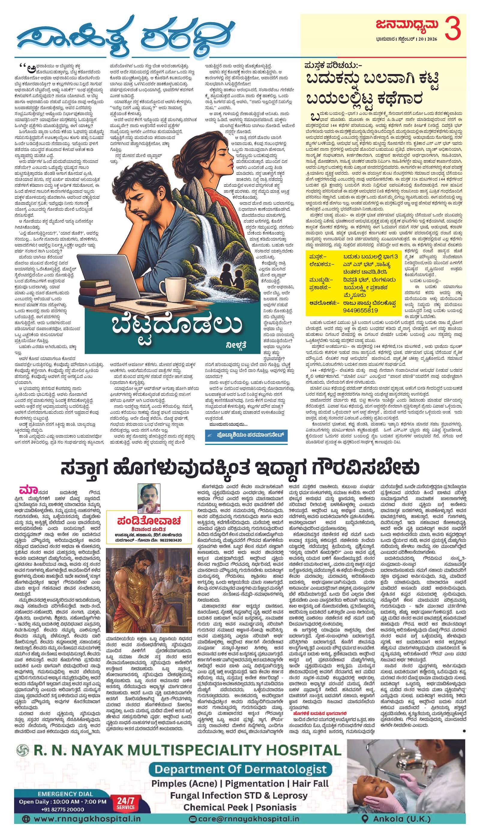 Page 3