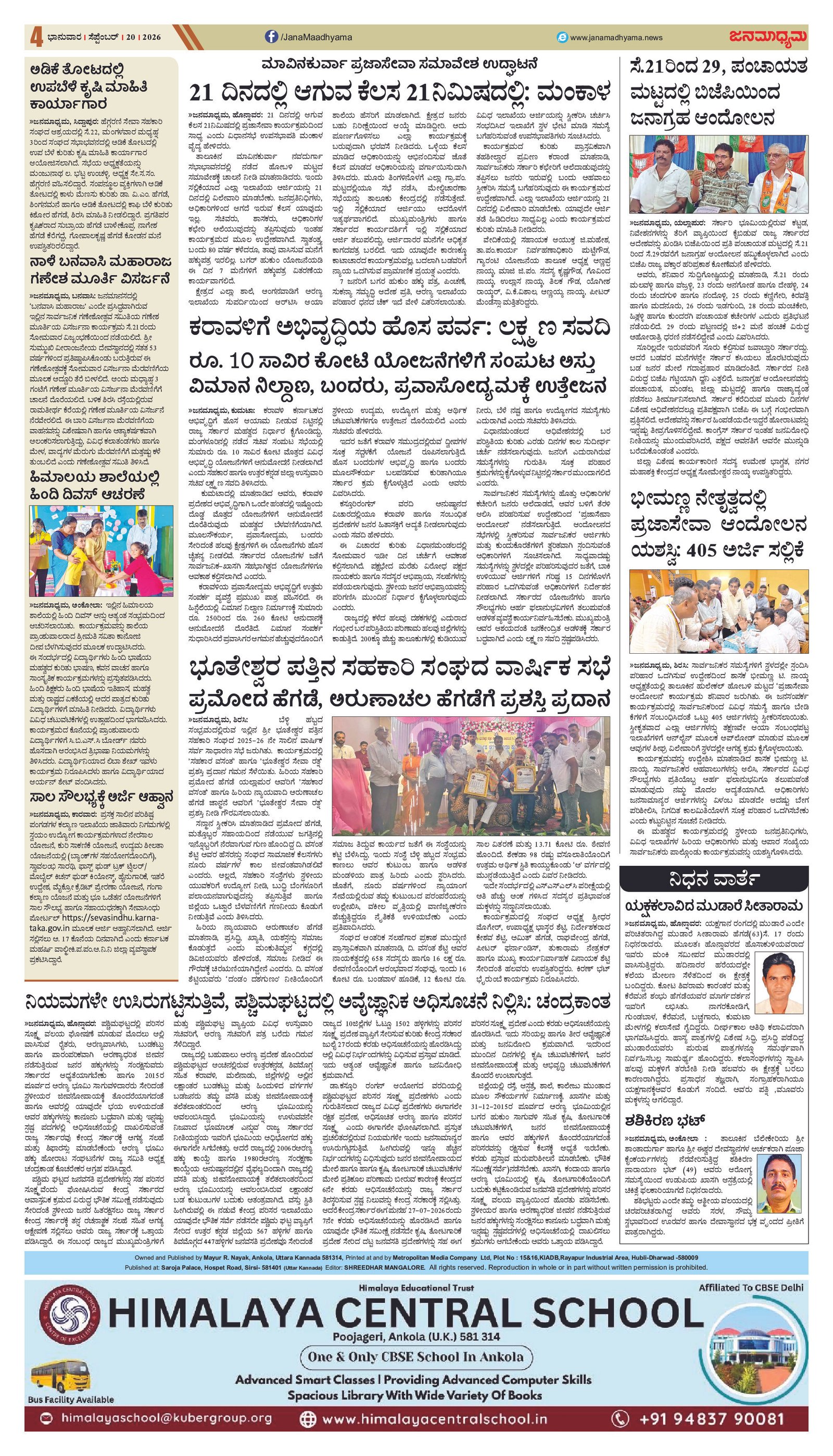 Page 4