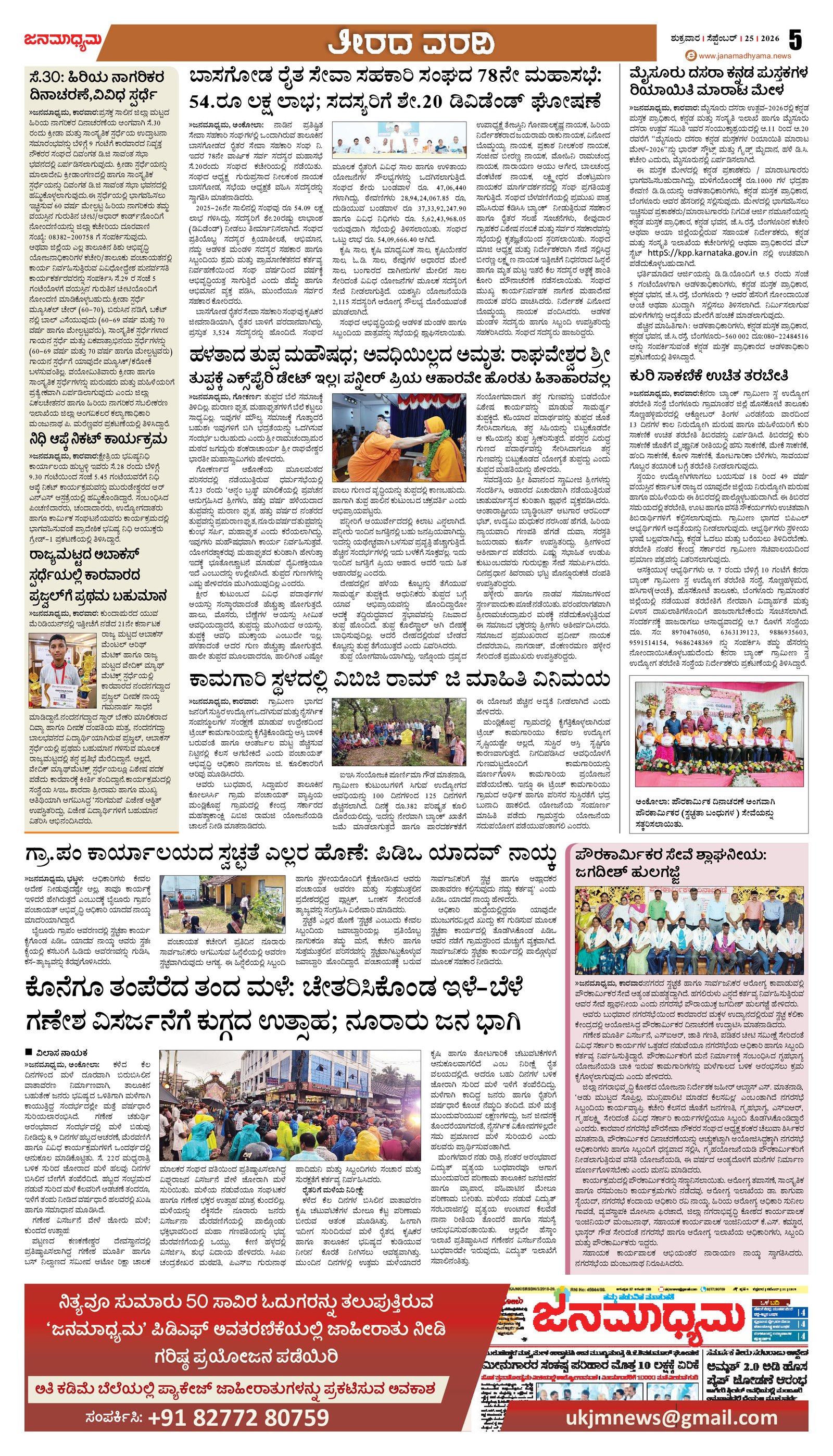 Page 5