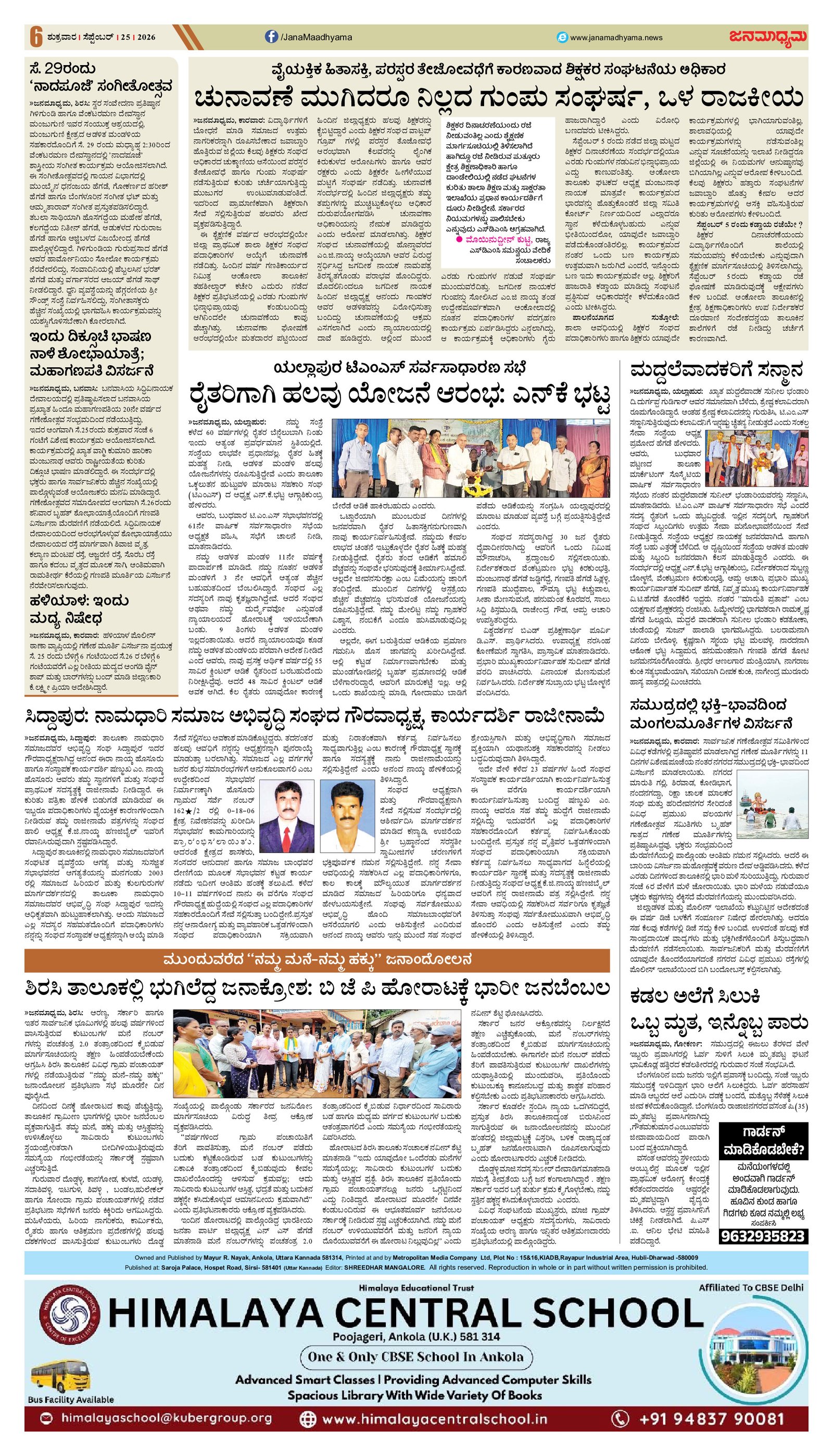 Page 6
