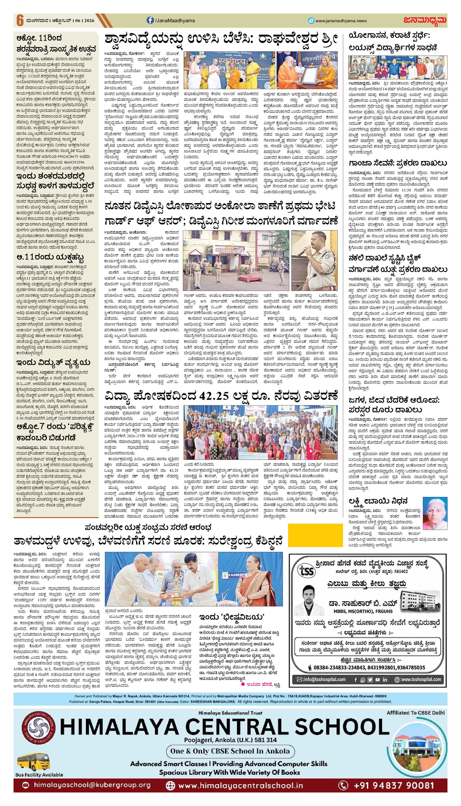 Page 6
