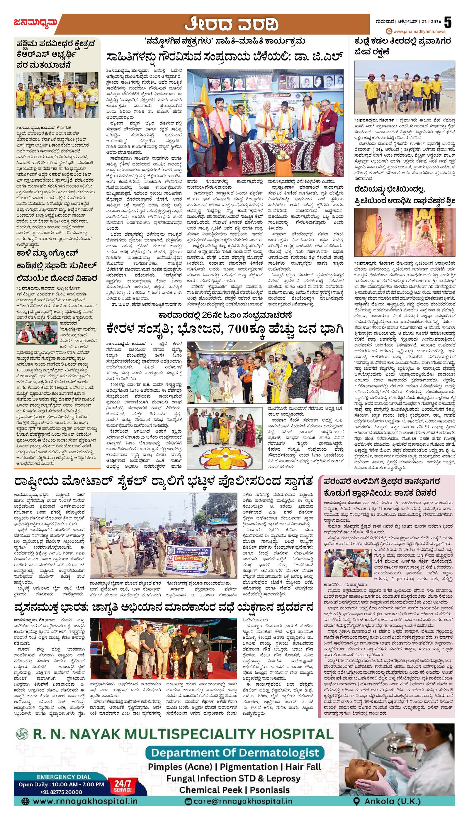 Page 5