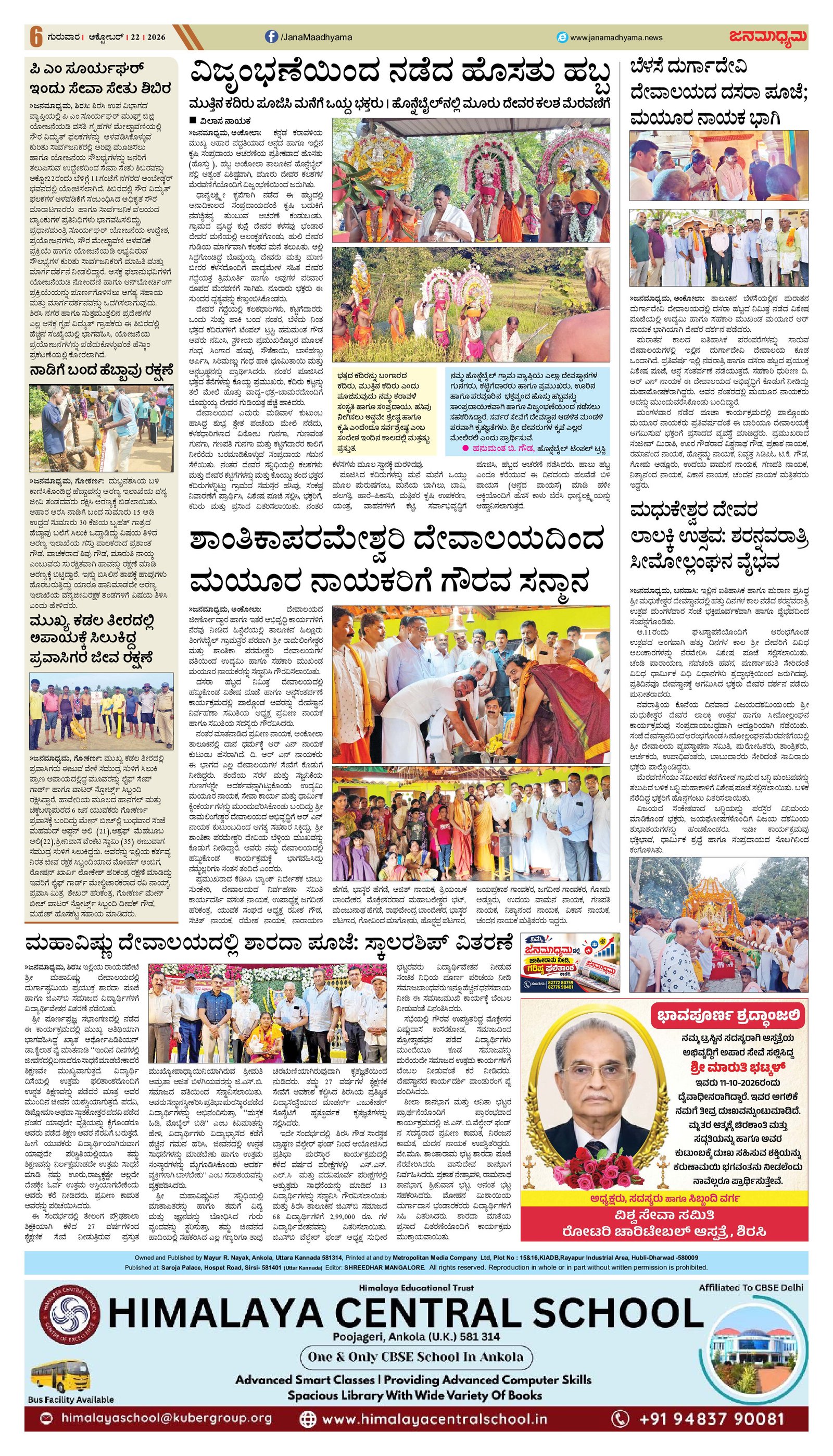 Page 6