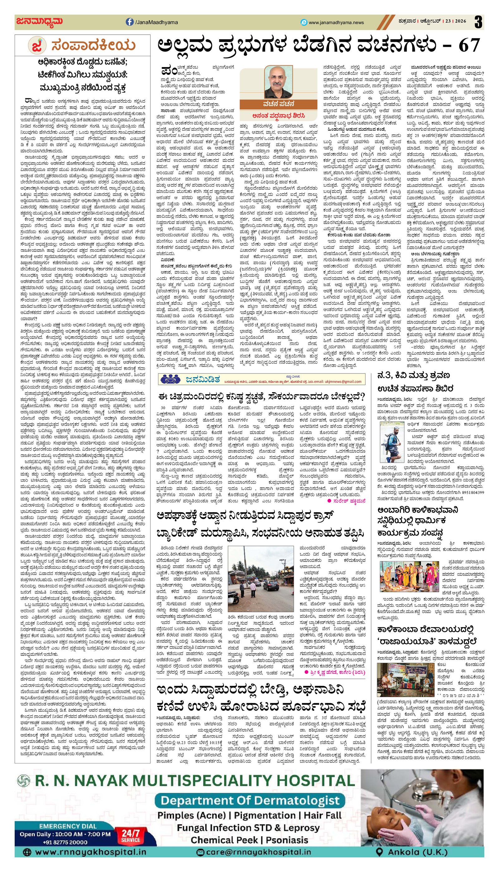 Page 3