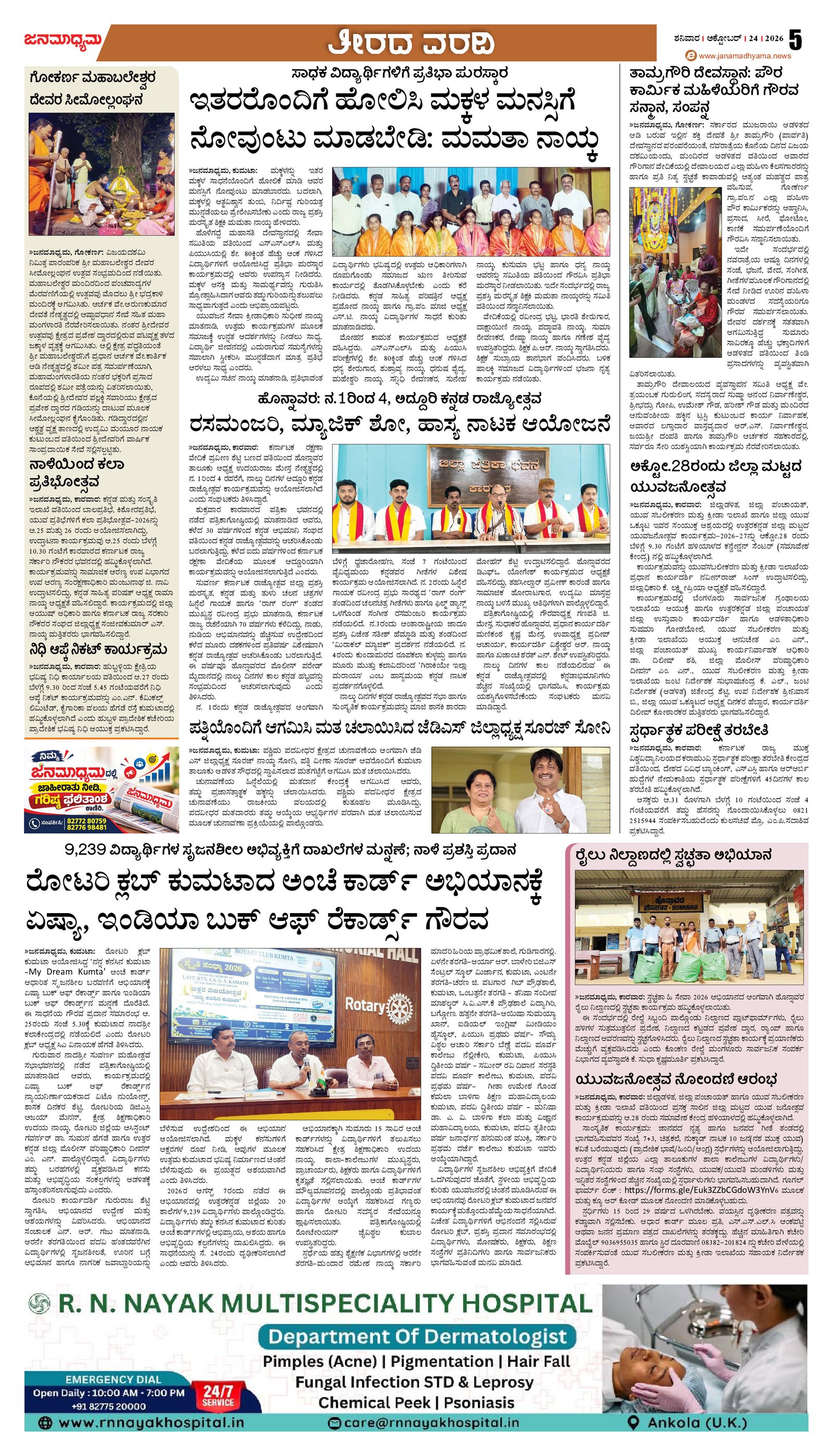 Page 4