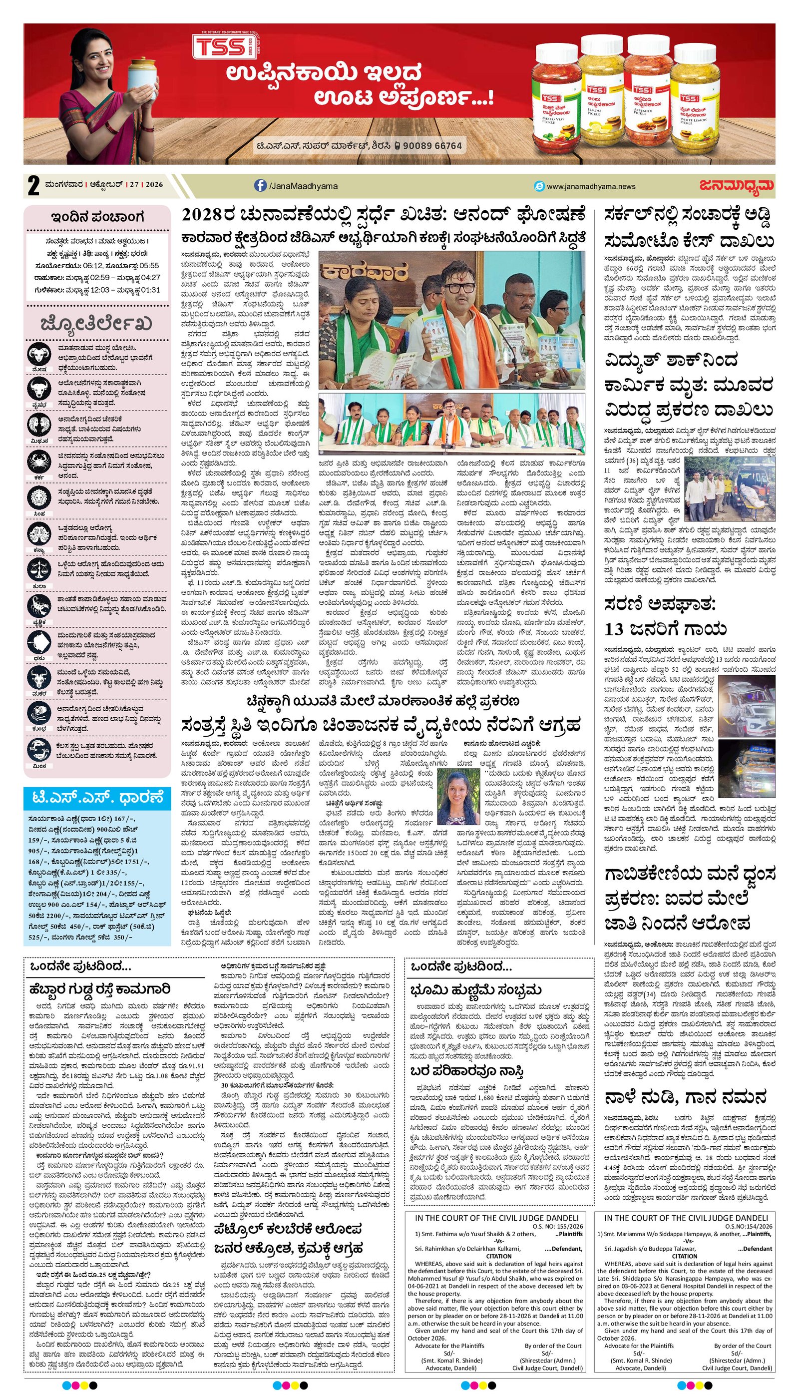 Page 5