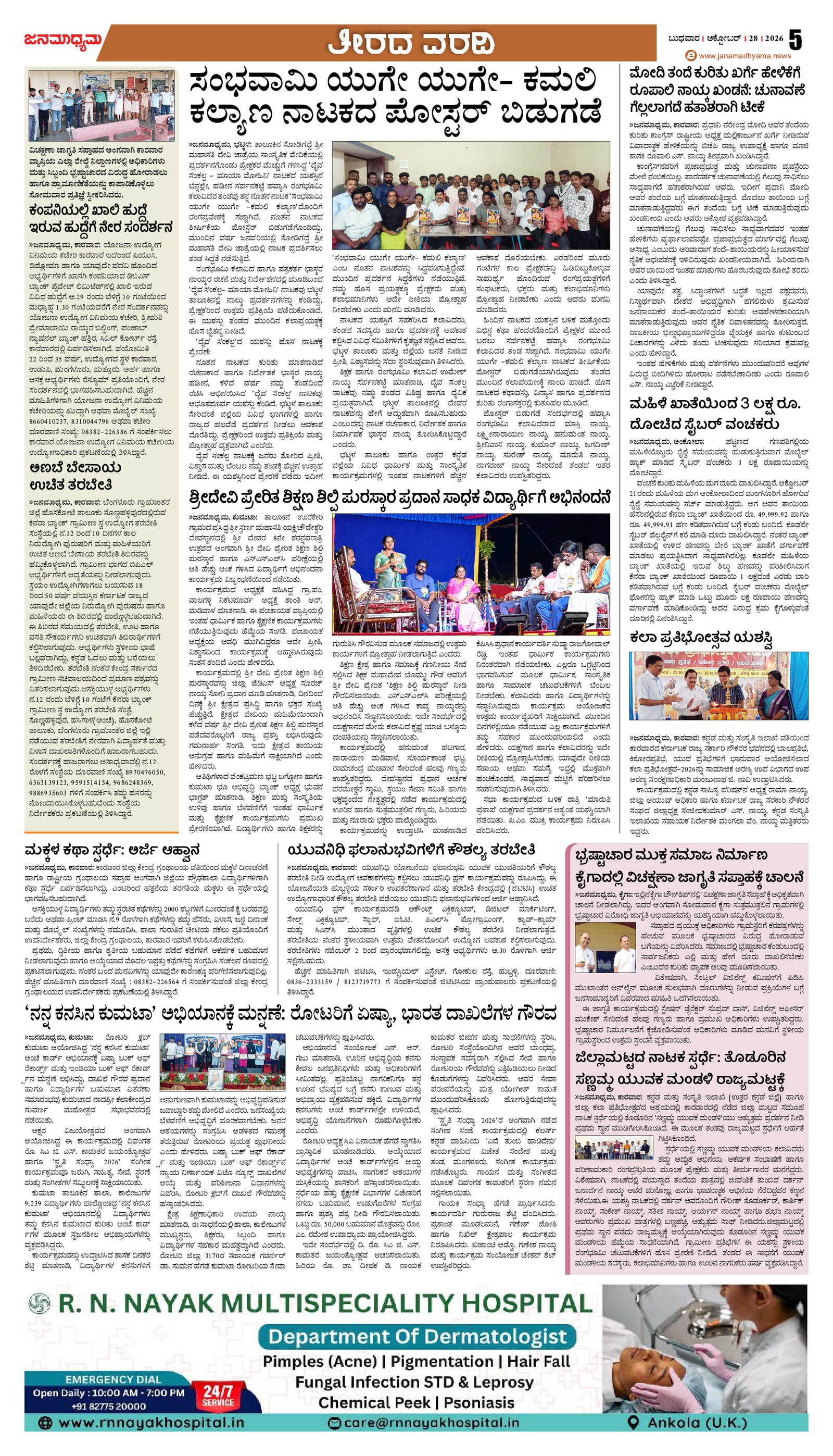 Page 5