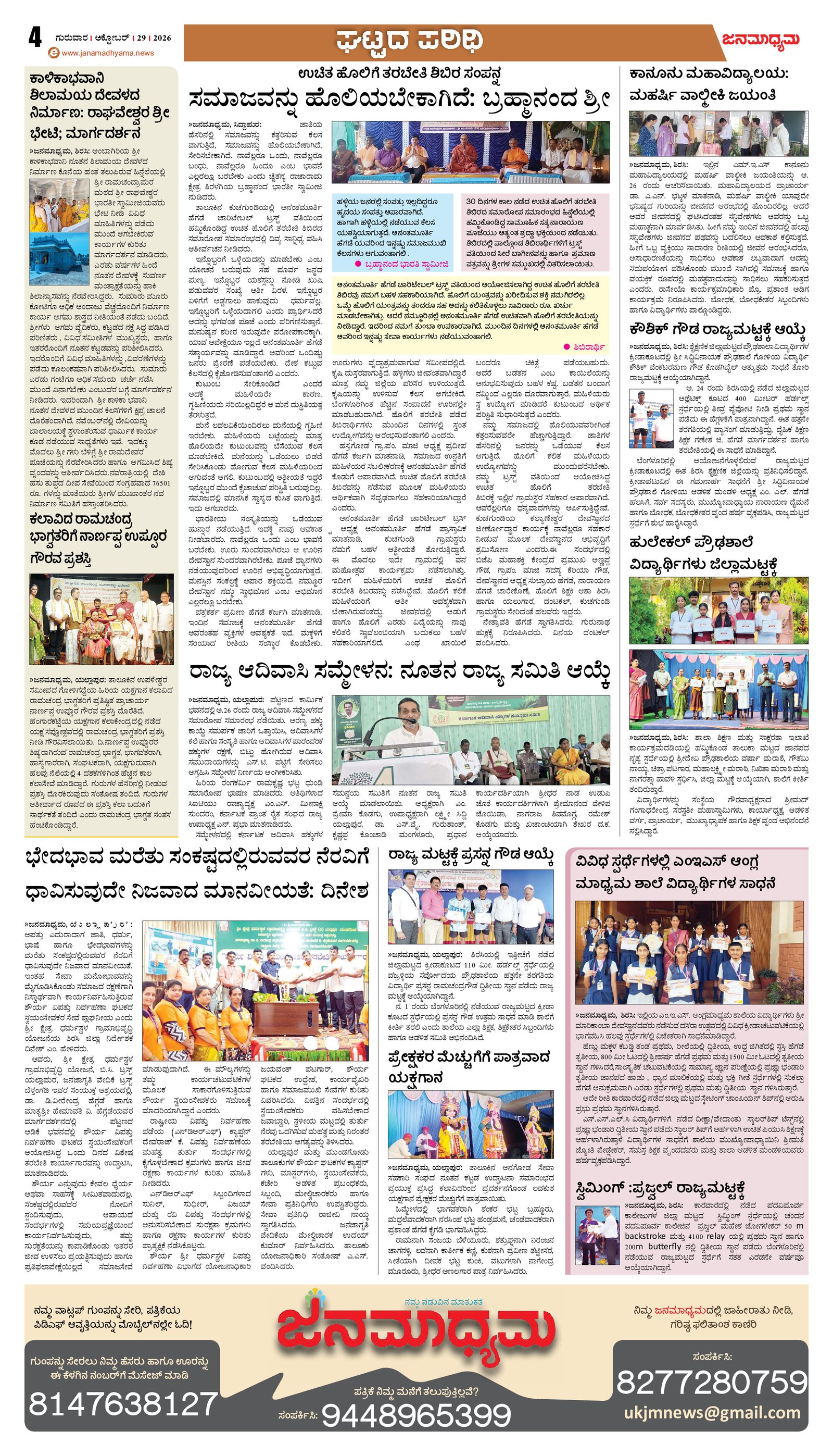Page 4