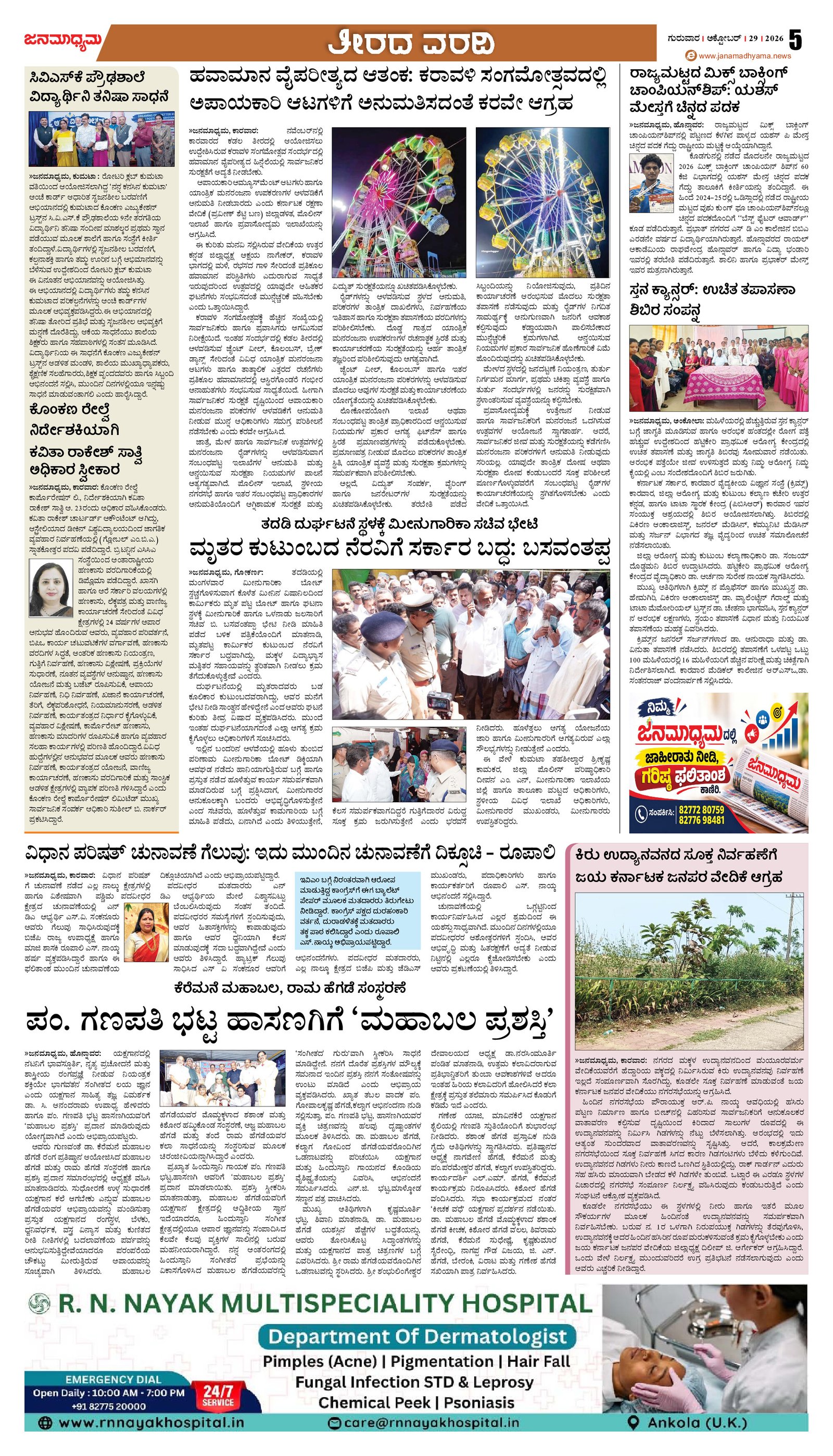 Page 5