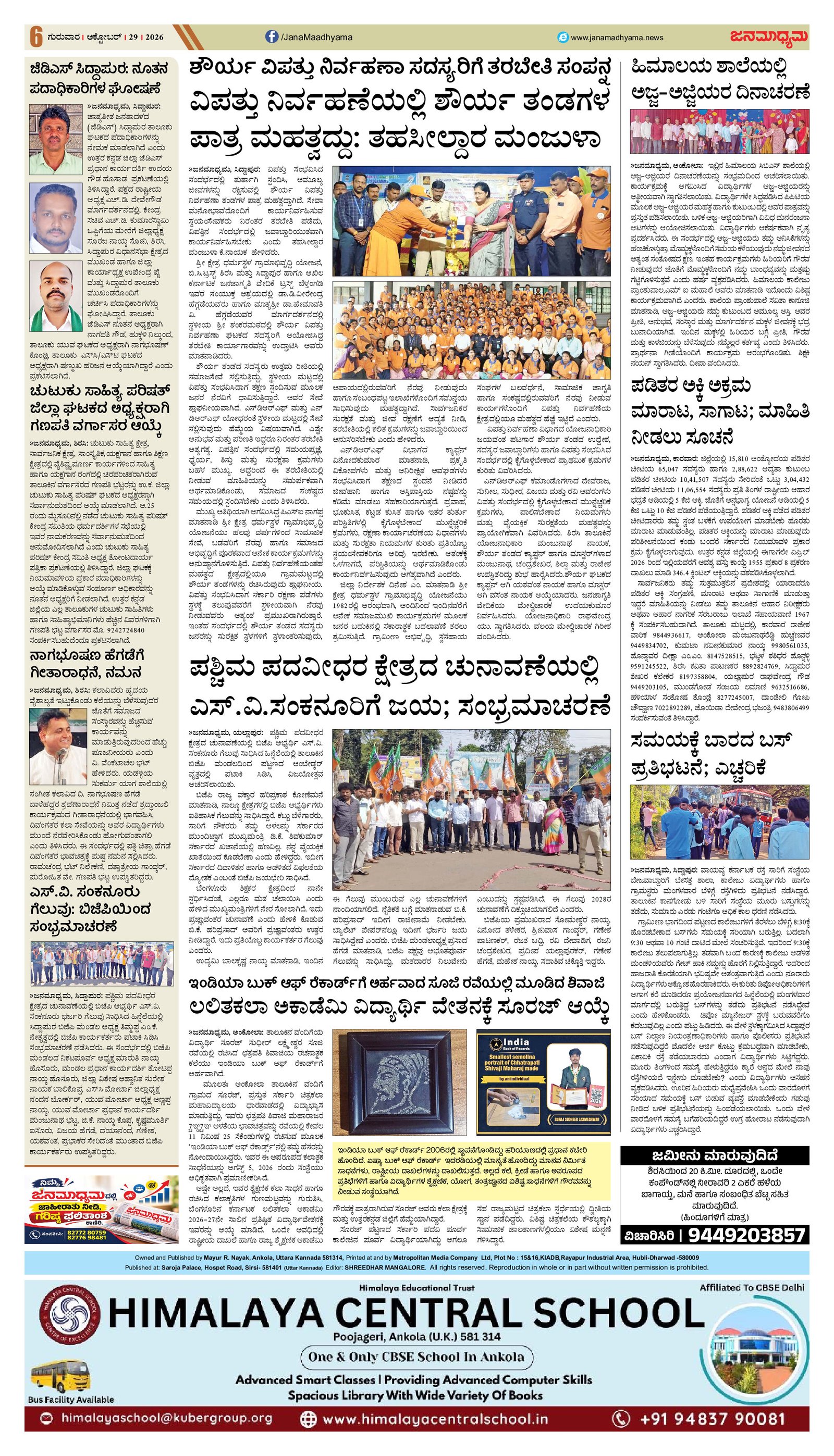 Page 6