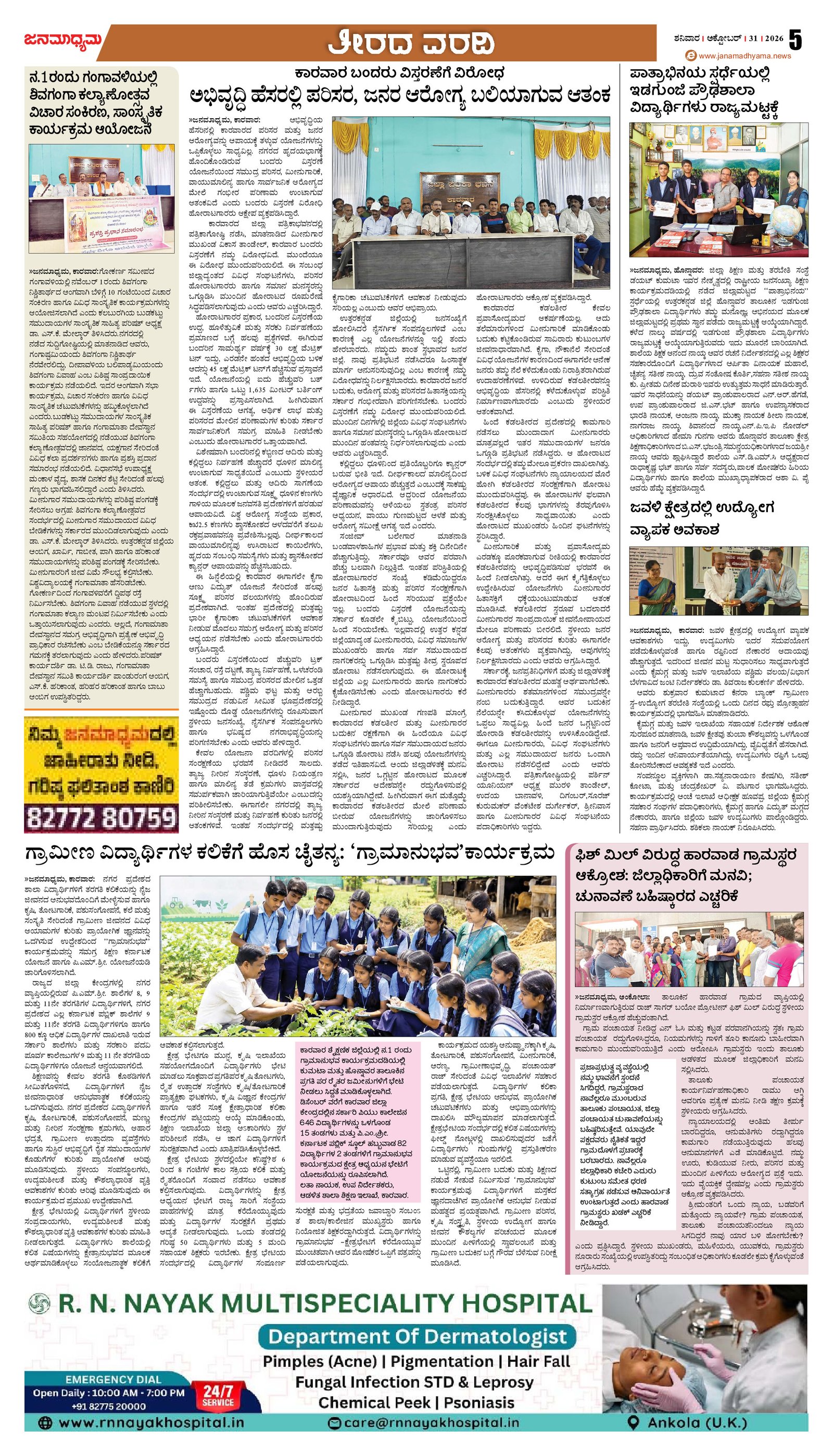 Page 5