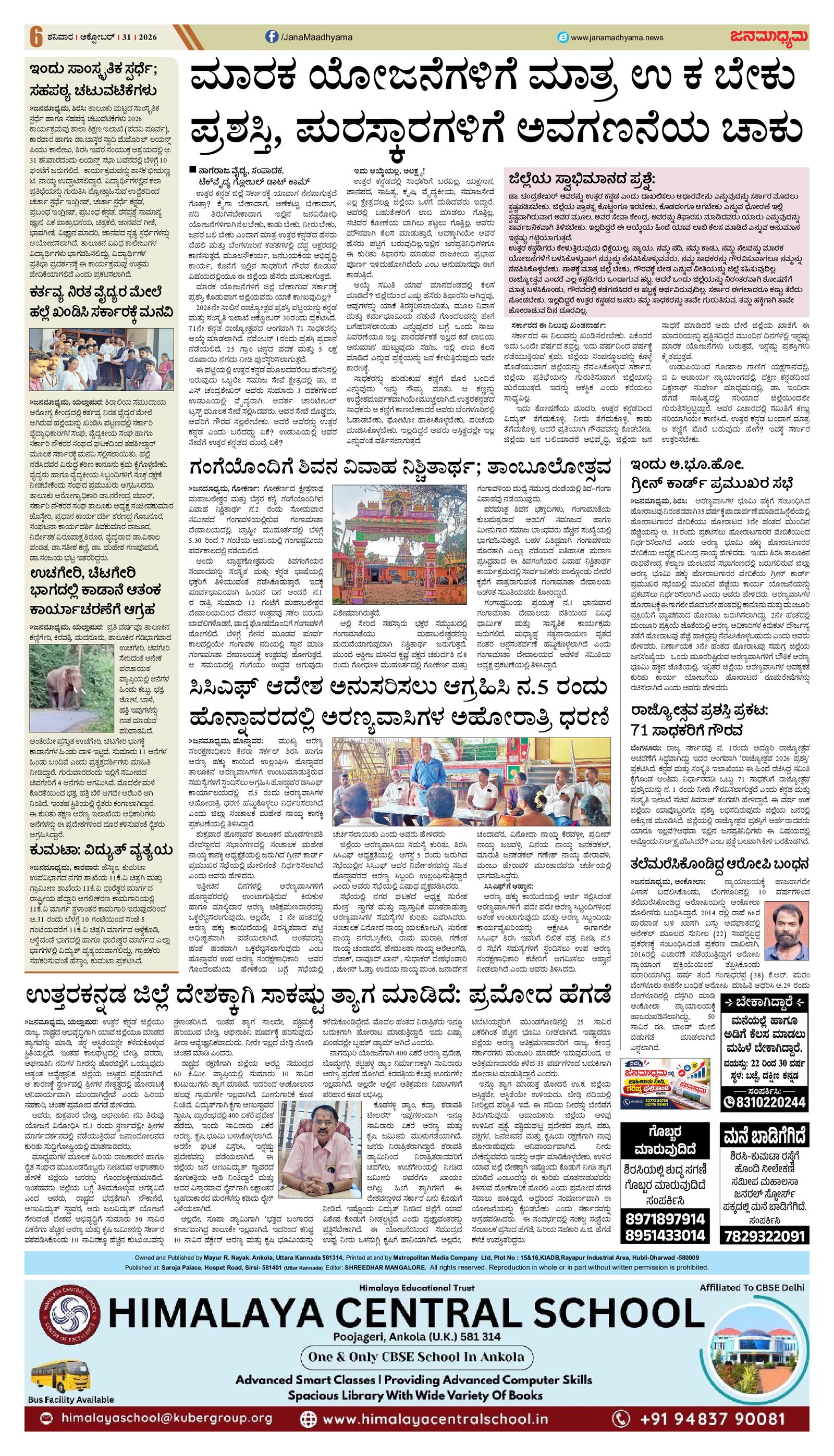 Page 6